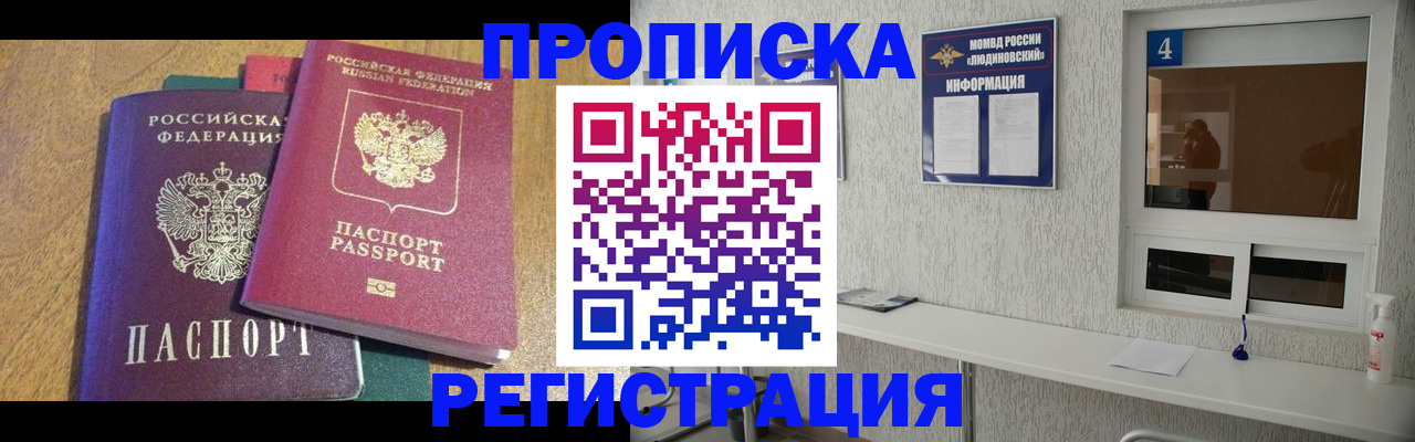 временная регистрация адрес в Ангарске