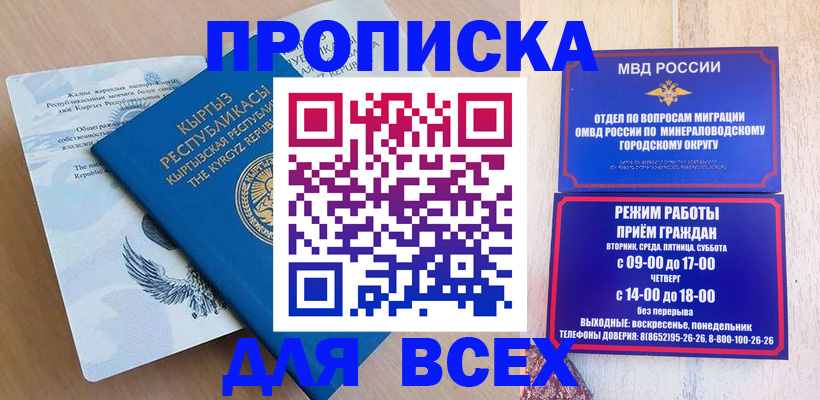 временная регистрация поиск в Ангарске