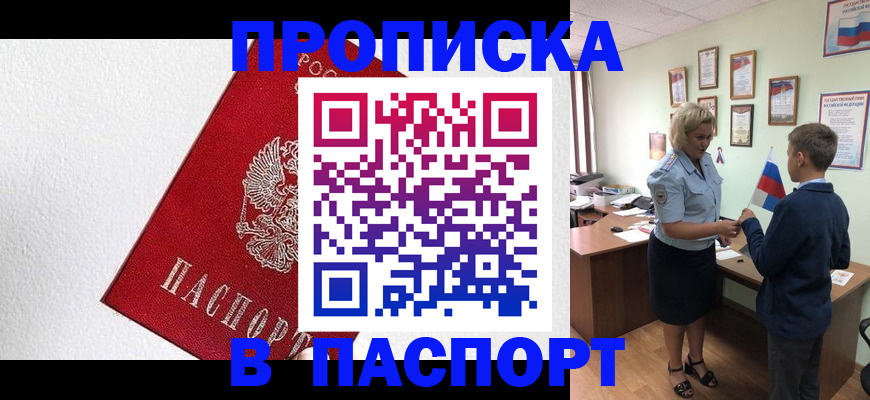 пропишу в квартире в Ангарске