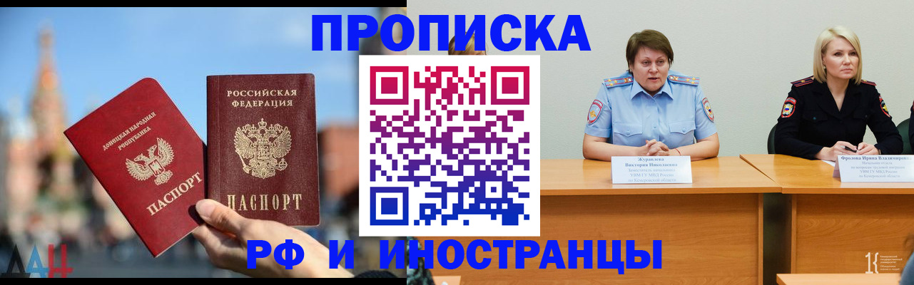 временная регистрация госуслуги в Ангарске